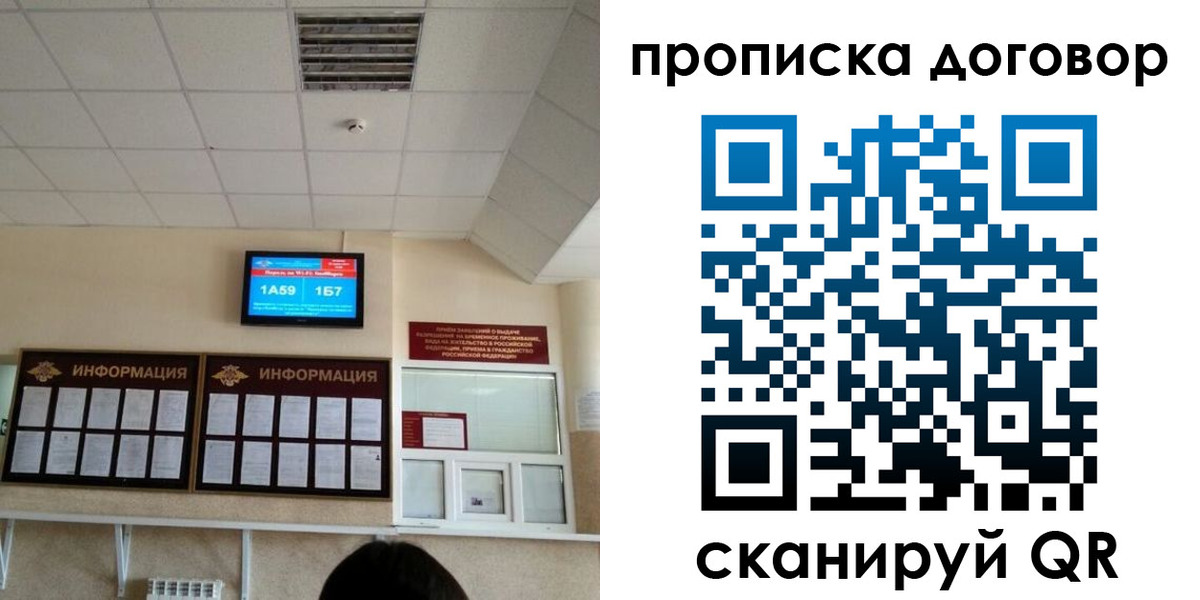 временная регистрация гарантия в Семикаракорске