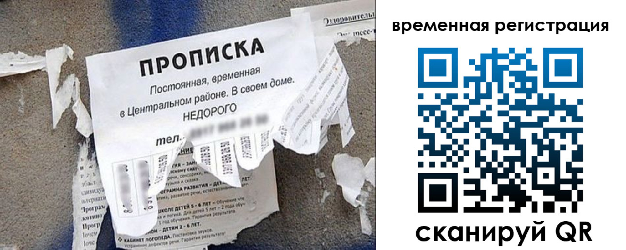 временная регистрация для всех в Семикаракорске